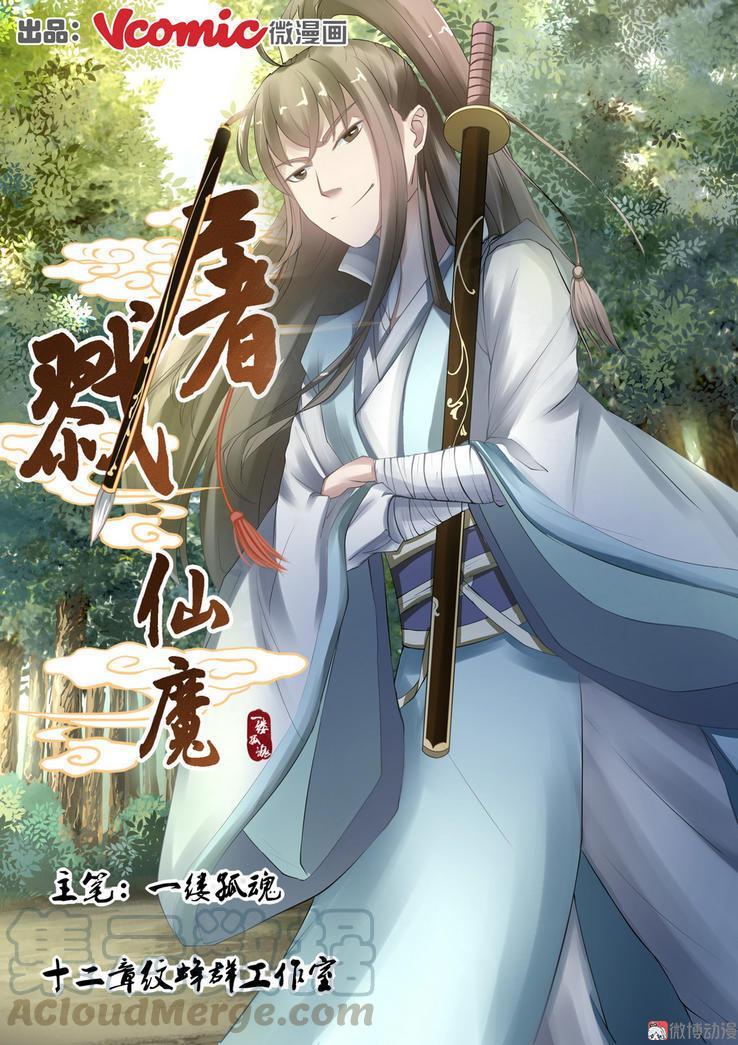 Fairy Killer Chapter 01 Gambar 2