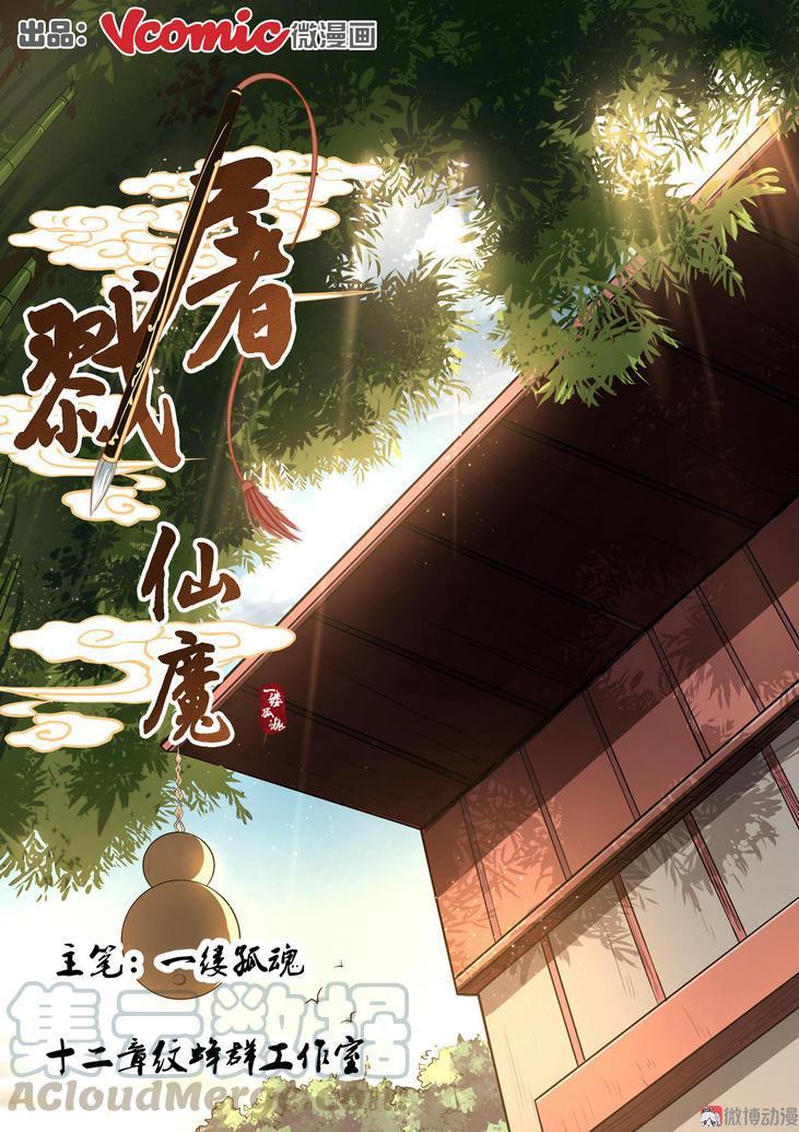 Fairy Killer Chapter 04 Gambar 2