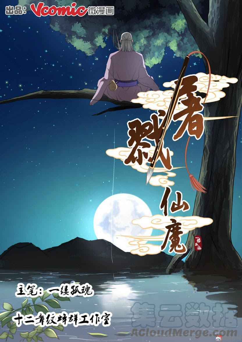 Fairy Killer Chapter 05 Gambar 2