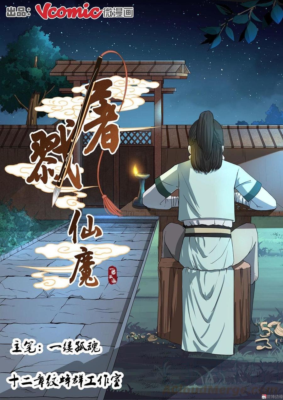 Fairy Killer Chapter 06 Gambar 2