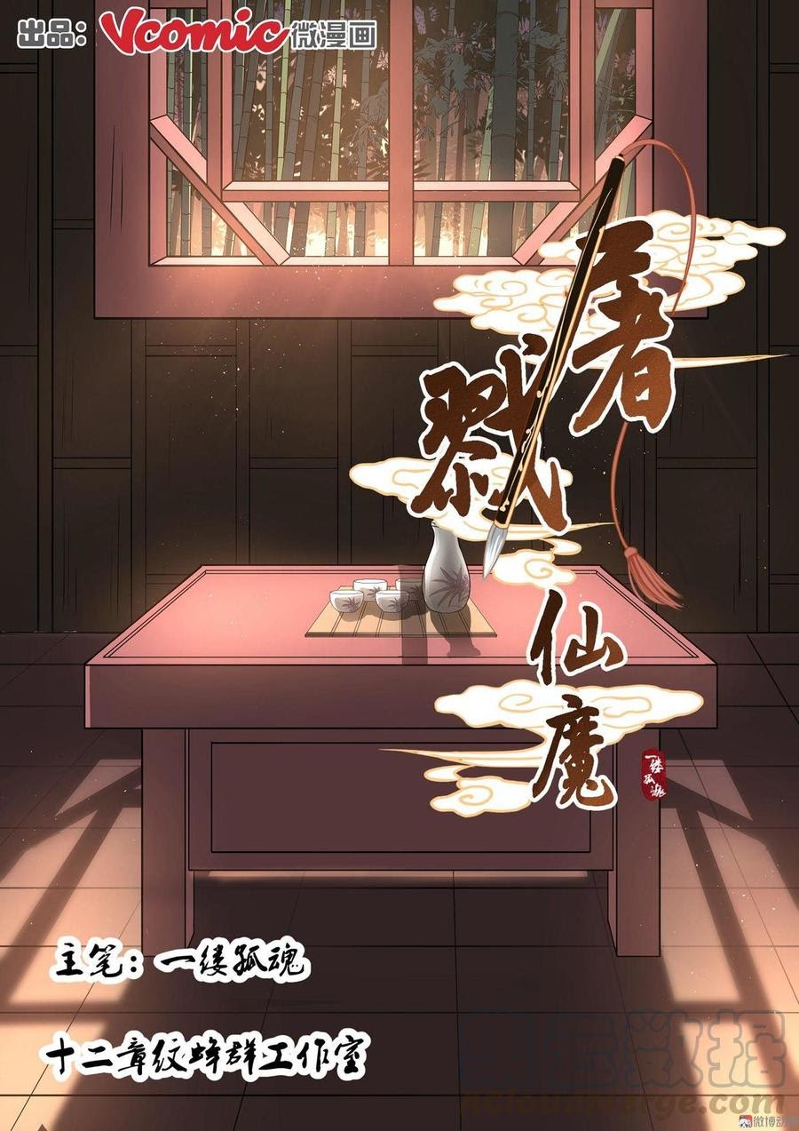 Fairy Killer Chapter 07 Gambar 2