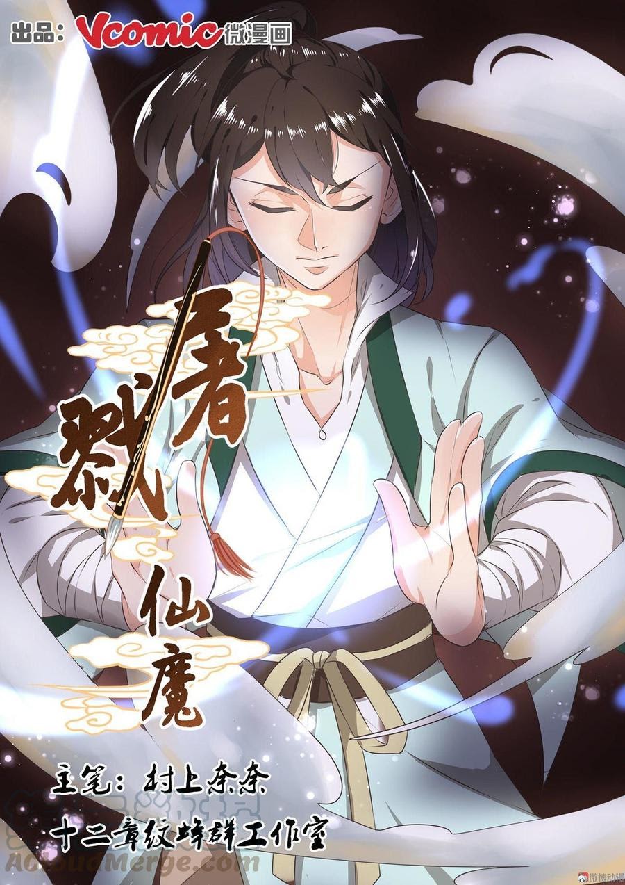 Fairy Killer Chapter 12 Gambar 2