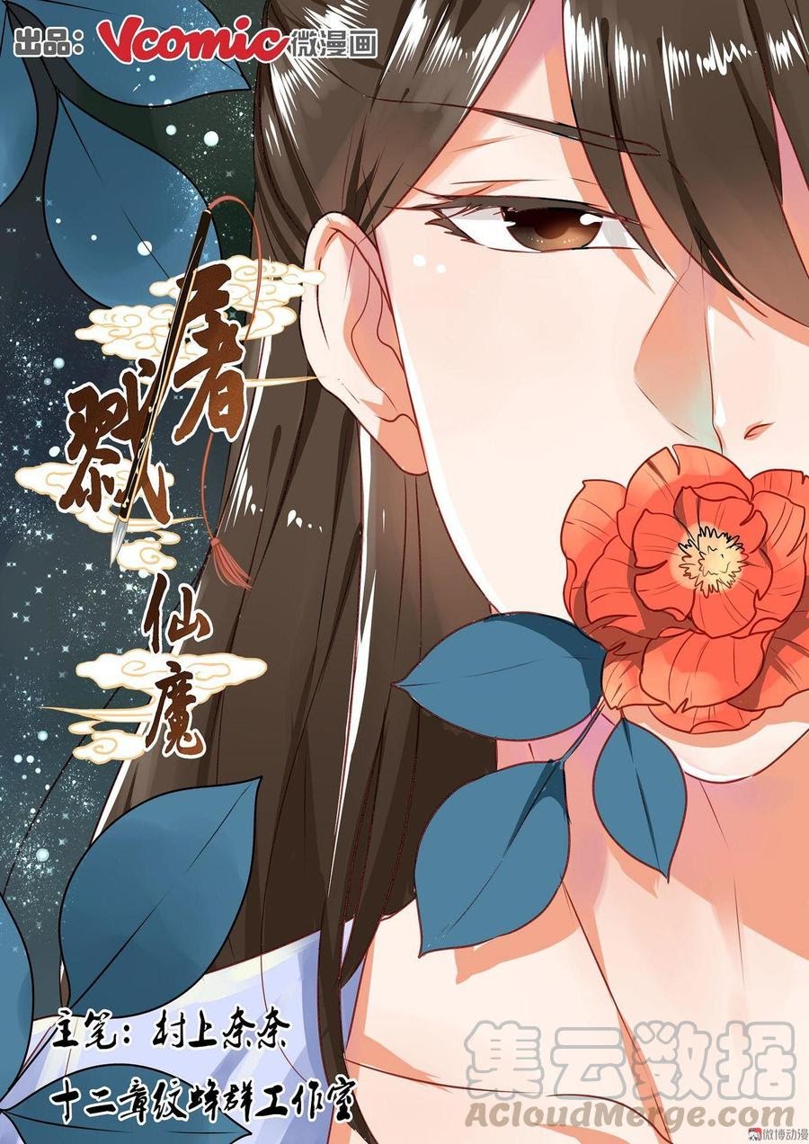 Fairy Killer Chapter 23 Gambar 2
