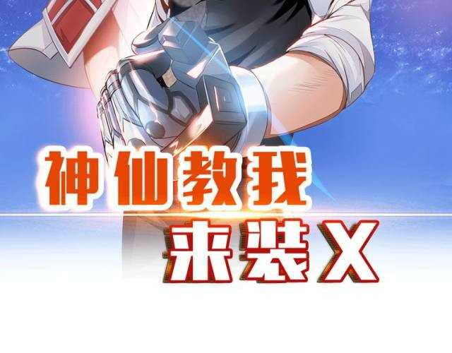 Fairy Teach me To Install X Chapter 08 Gambar 3