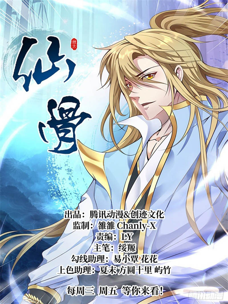 Fairy Bone Chapter 24 Gambar 2