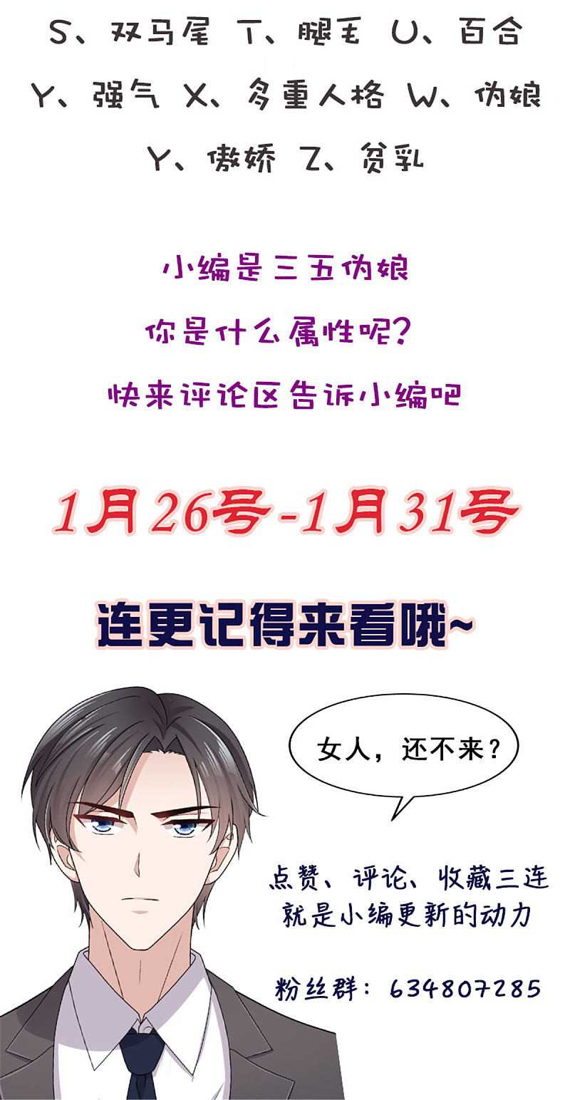 Fatal Sweet Wife: The President Wants To Remarry Chapter 02 Gambar 34