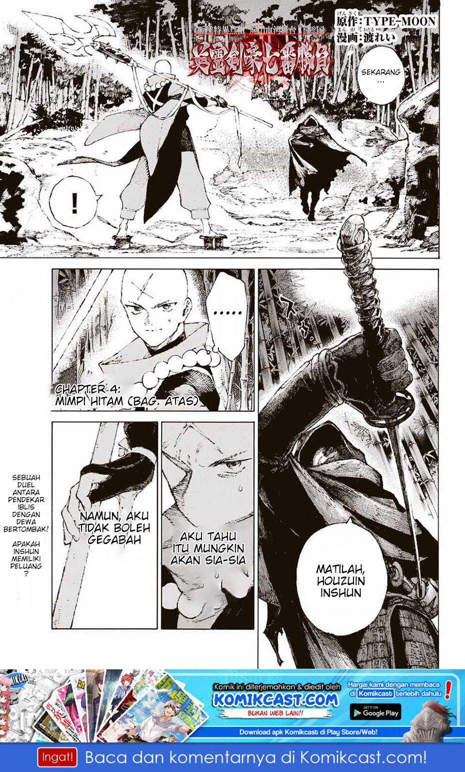 Fate/Grand Order: -Epic of Remnant- Eirei Kengou Nanaban Shoubu Chapter 04 Gambar 2