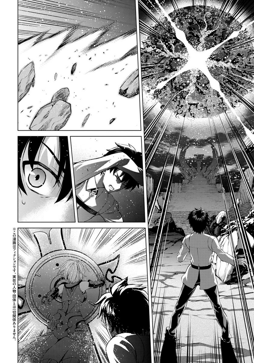 Fate/Grand Order: Epic of Remnant – Pseudo-Singularity I: Quarantined Territory of Malice, Shinjuku – Shinjuku Phantom Incident Chapter 00 Gambar 5