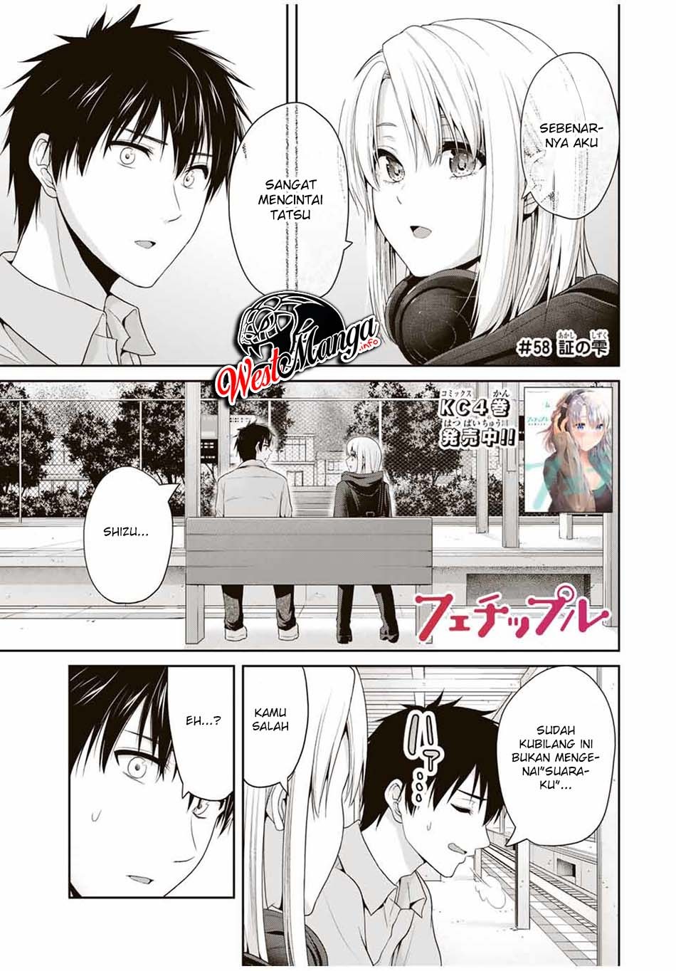 Fechippuru ~ Bokura no Junsuina Koi Chapter 58 Gambar 3
