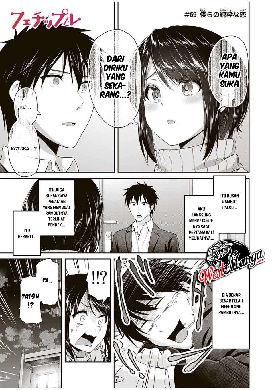 Fechippuru ~ Bokura no Junsuina Koi Chapter 69 Gambar 3