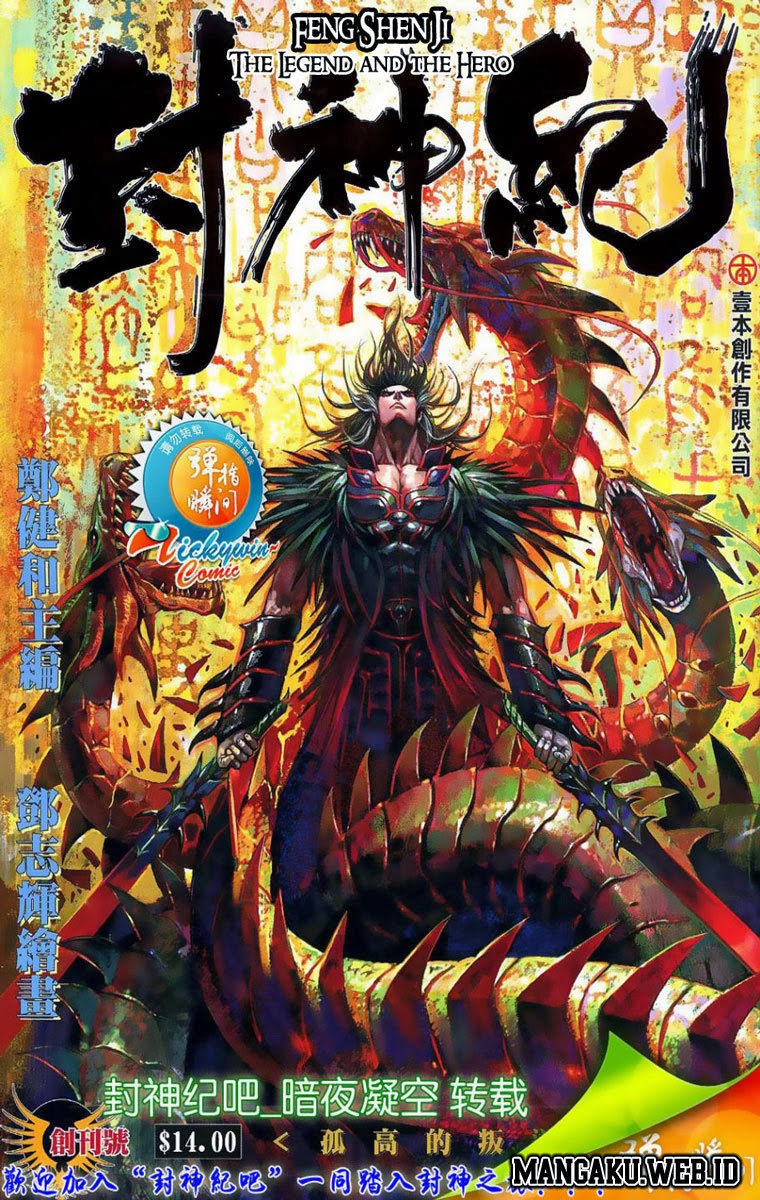 Feng Shen Ji I Chapter 01 Gambar 1