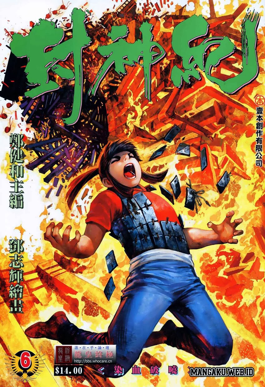 Feng Shen Ji I Chapter 06 Gambar 1