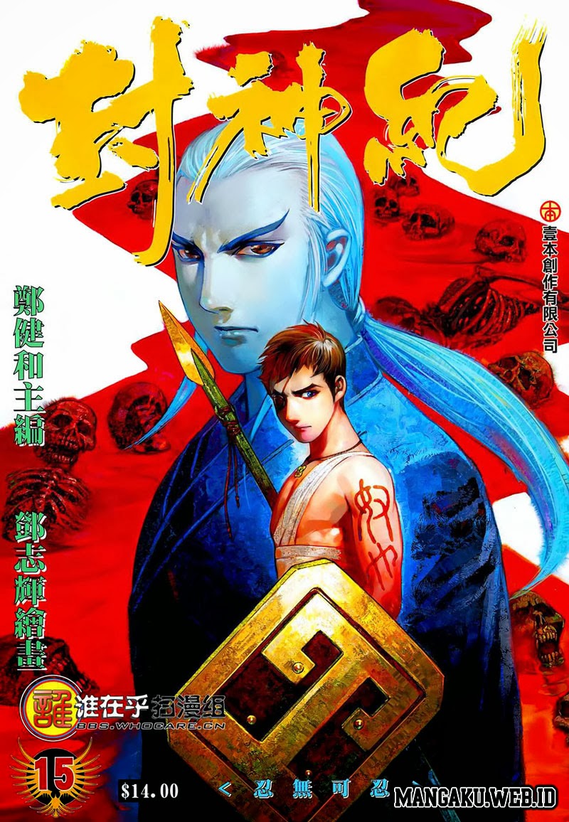 Feng Shen Ji I Chapter 15 Gambar 1