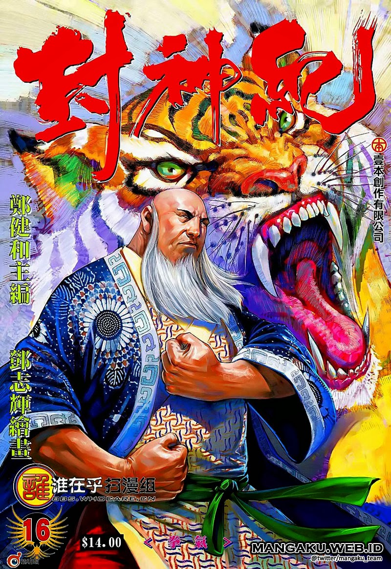 Feng Shen Ji I Chapter 16 Gambar 1