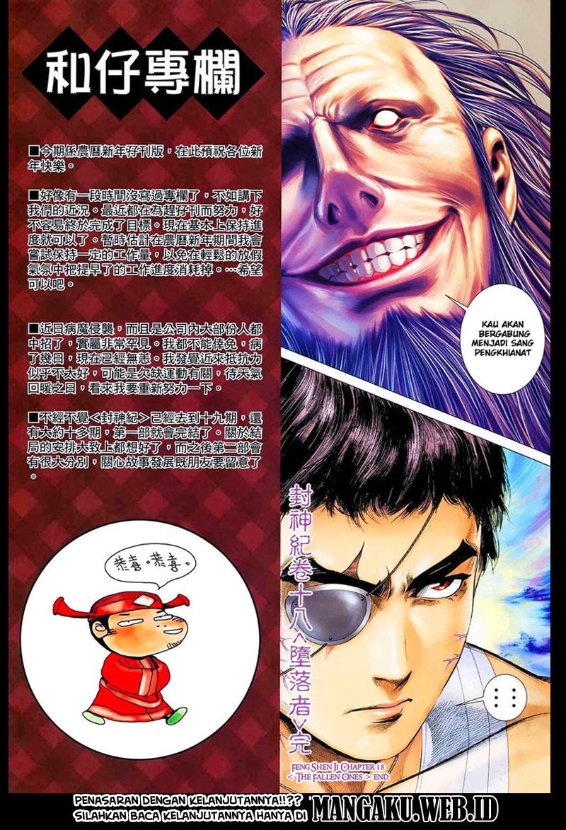 Feng Shen Ji I Chapter 18 Gambar 30