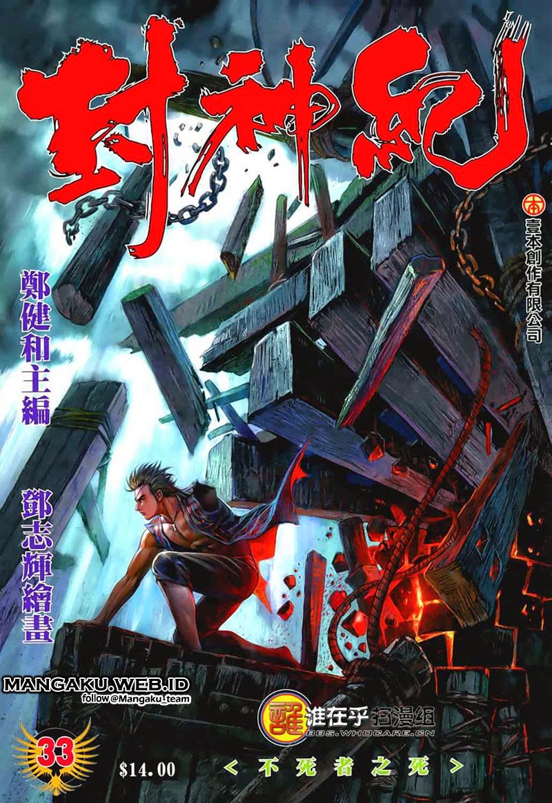 Feng Shen Ji I Chapter 33 Gambar 1