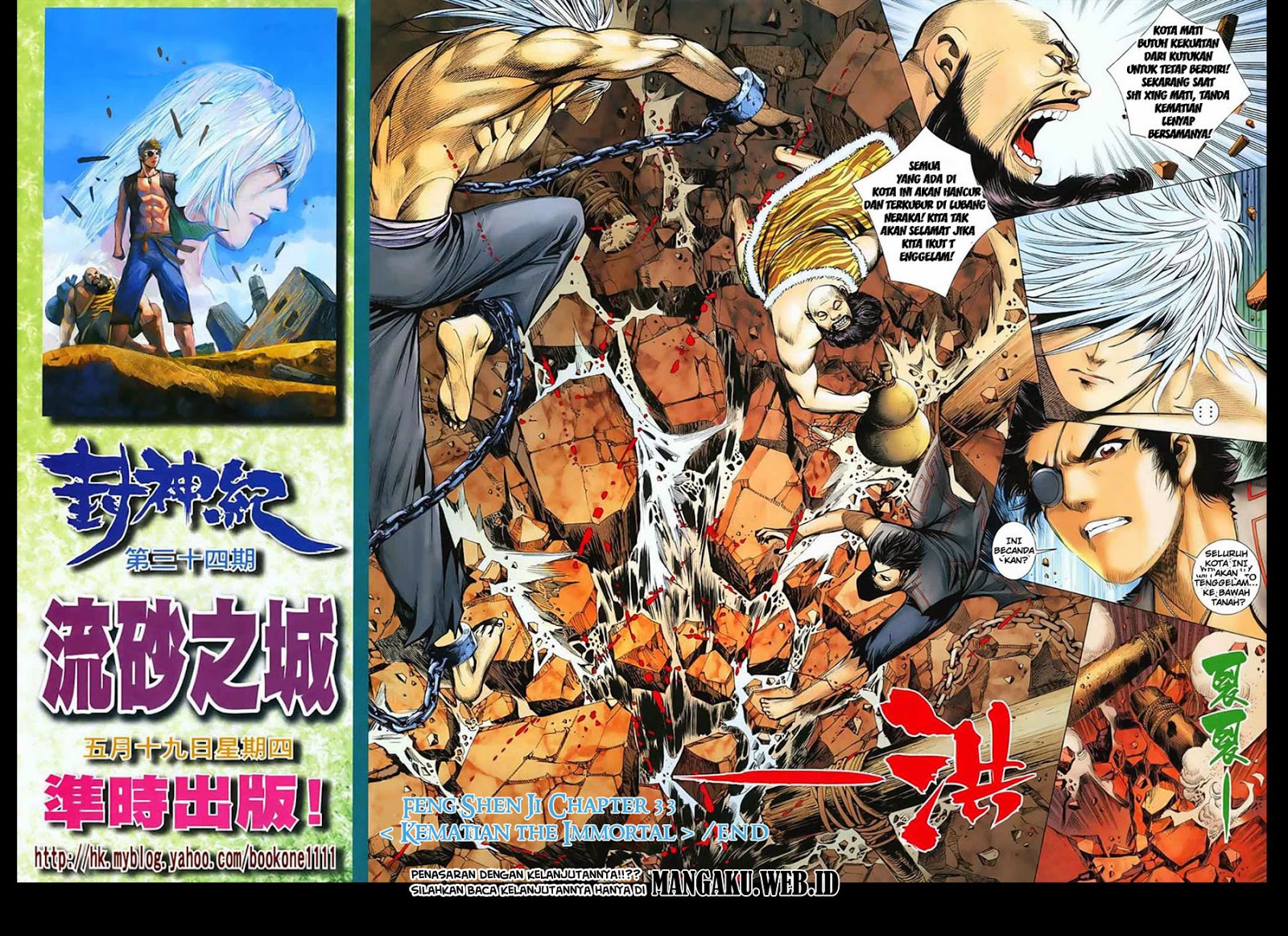 Feng Shen Ji I Chapter 33 Gambar 29