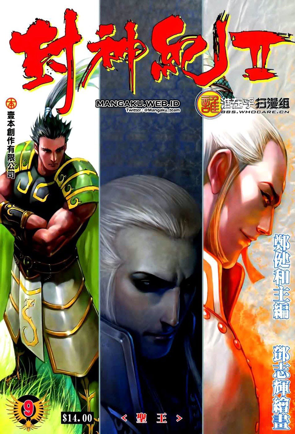 Feng Shen Ji II Chapter 09 Gambar 1