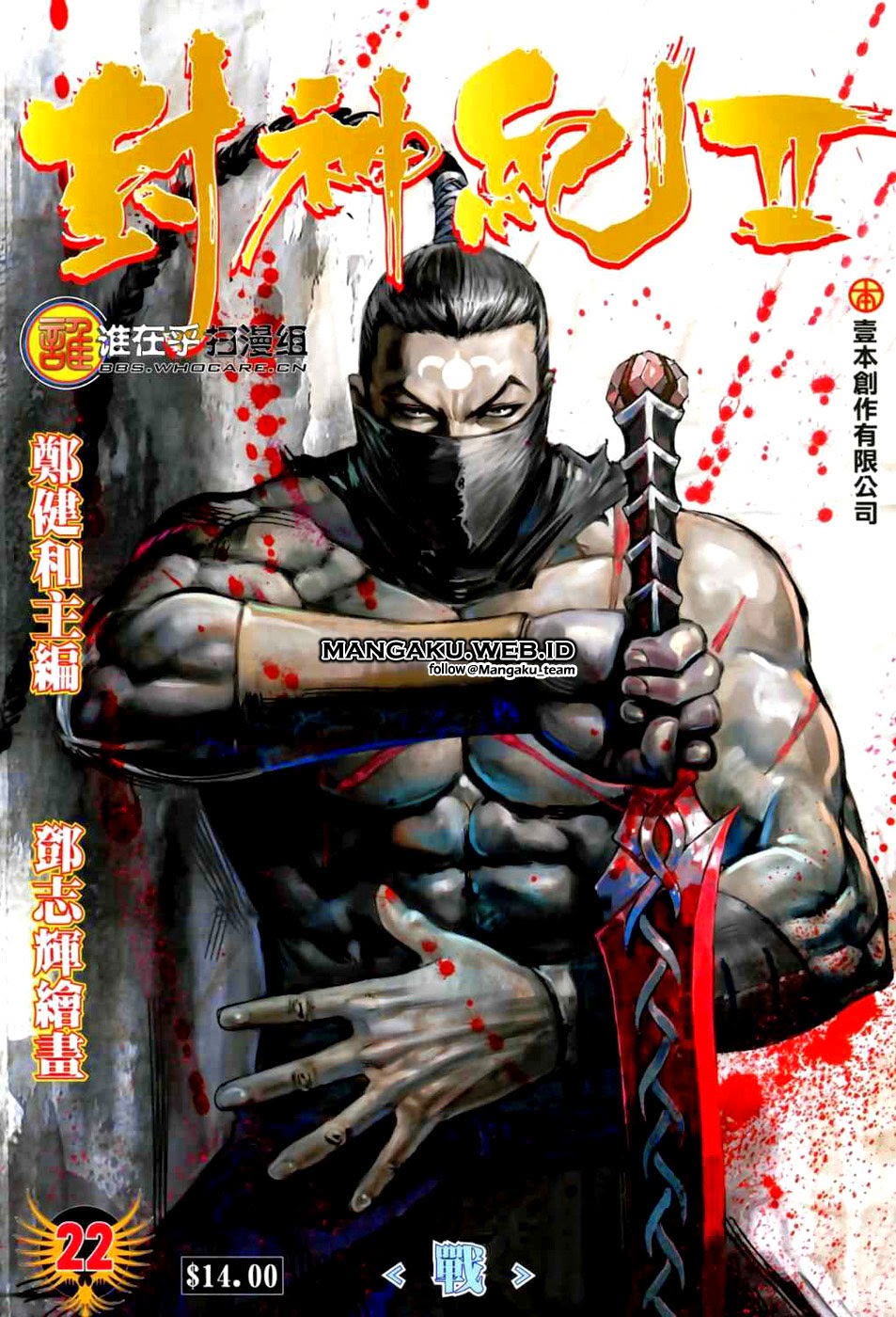 Feng Shen Ji II Chapter 22 Gambar 1