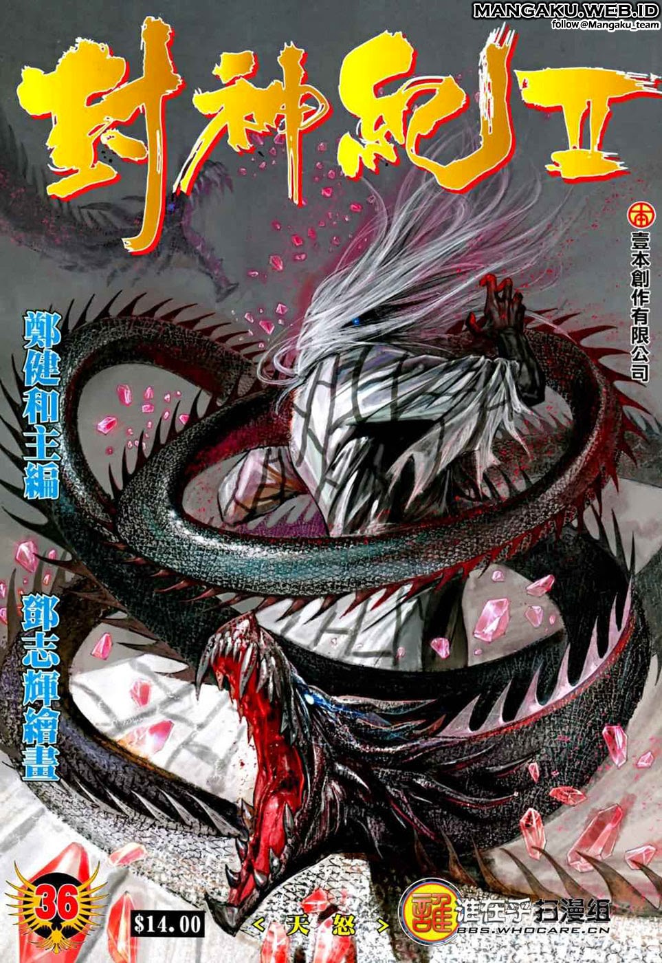 Feng Shen Ji II Chapter 36 Gambar 1