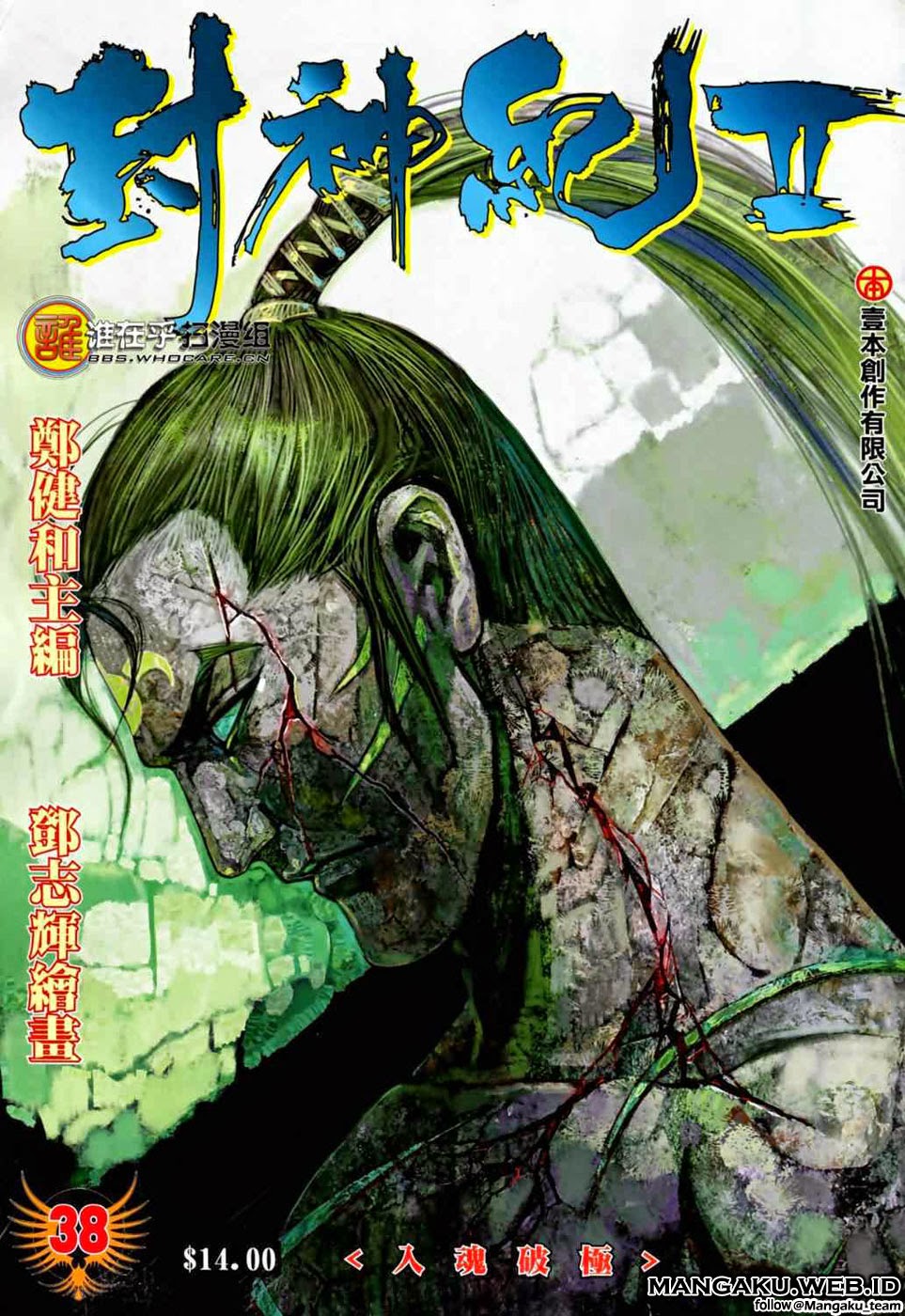 Feng Shen Ji II Chapter 38 Gambar 32