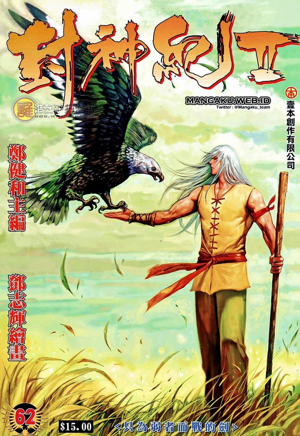 Feng Shen Ji II Chapter 62 Gambar 1