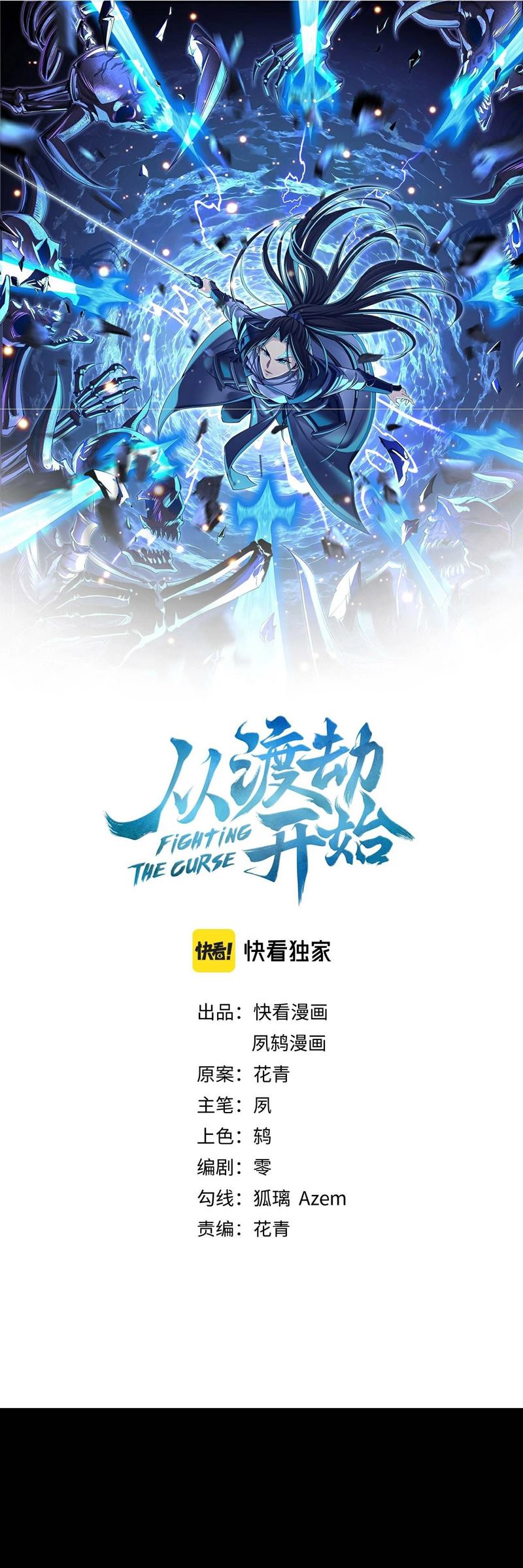Fighting The Curse (Starting with the Transmigration) Chapter 14 Gambar 2