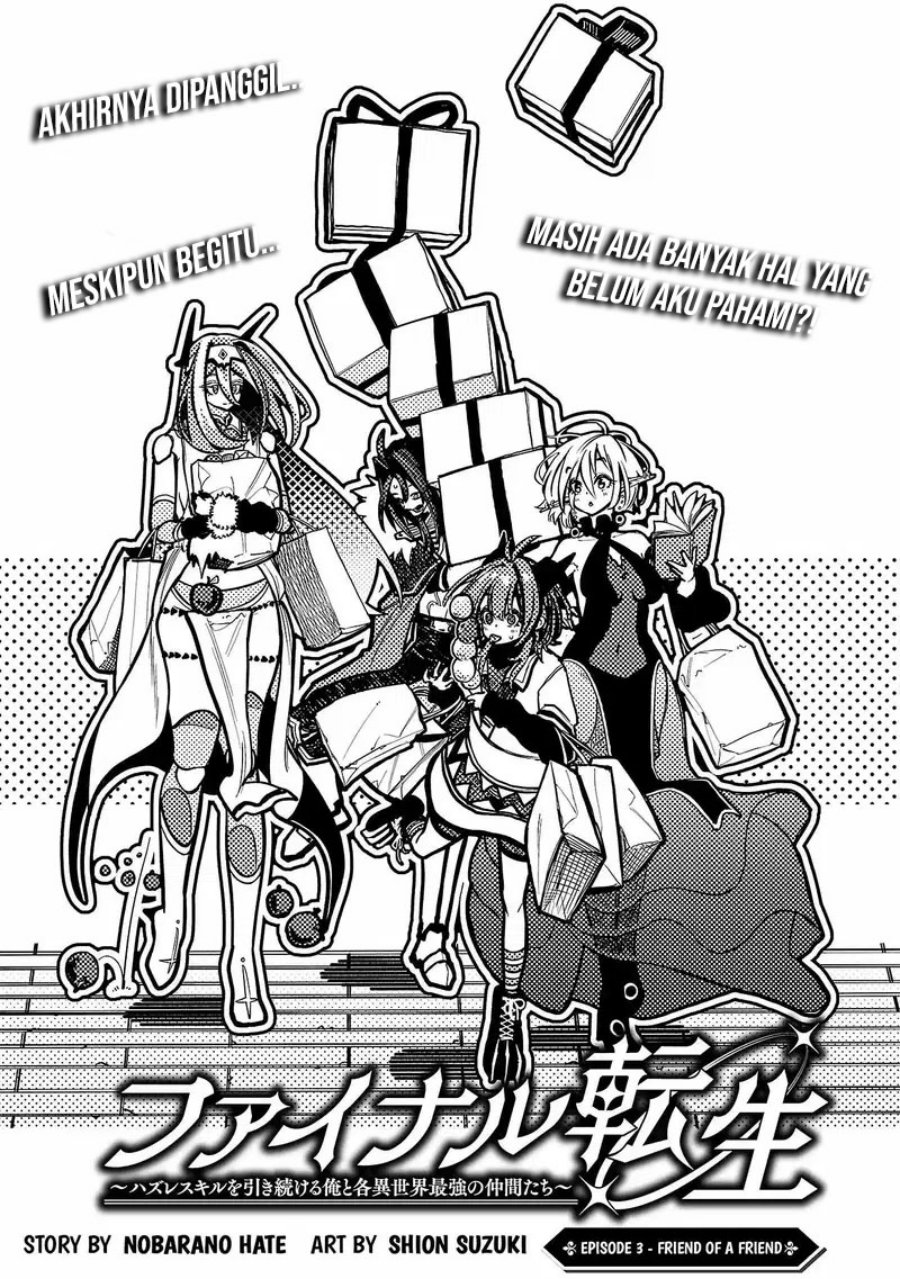 Final Reincarnation ~Me and the Strongest Companions in Each Other World, Keeping Pulling at the Bad Skills~ Chapter 03 Gambar 2