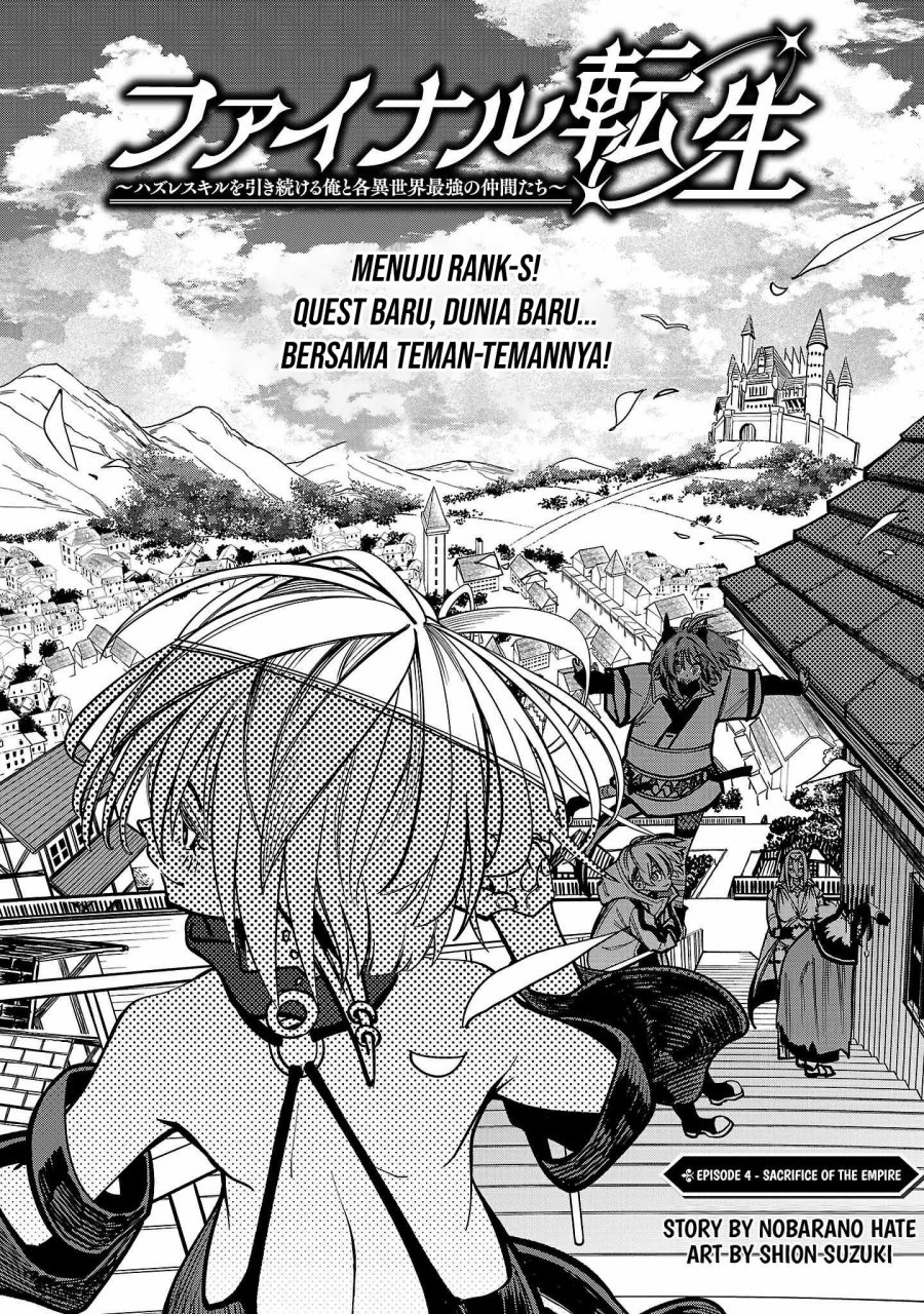 Final Reincarnation ~Me and the Strongest Companions in Each Other World, Keeping Pulling at the Bad Skills~ Chapter 04 Gambar 3