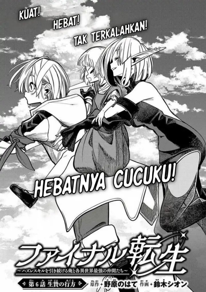 Final Reincarnation ~Me and the Strongest Companions in Each Other World, Keeping Pulling at the Bad Skills~ Chapter 06 Gambar 2