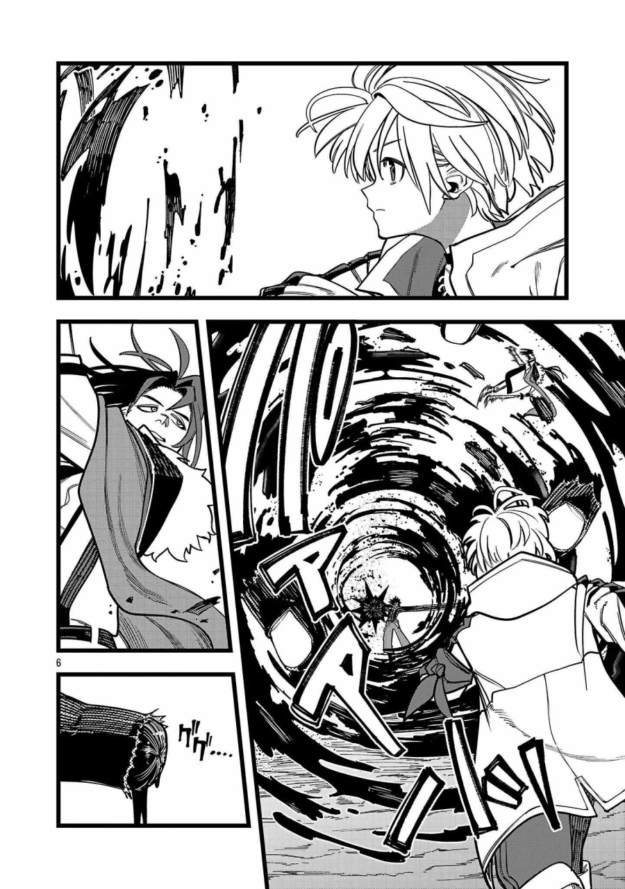 Final Reincarnation ~Me and the Strongest Companions in Each Other World, Keeping Pulling at the Bad Skills~ Chapter 17 Gambar 7