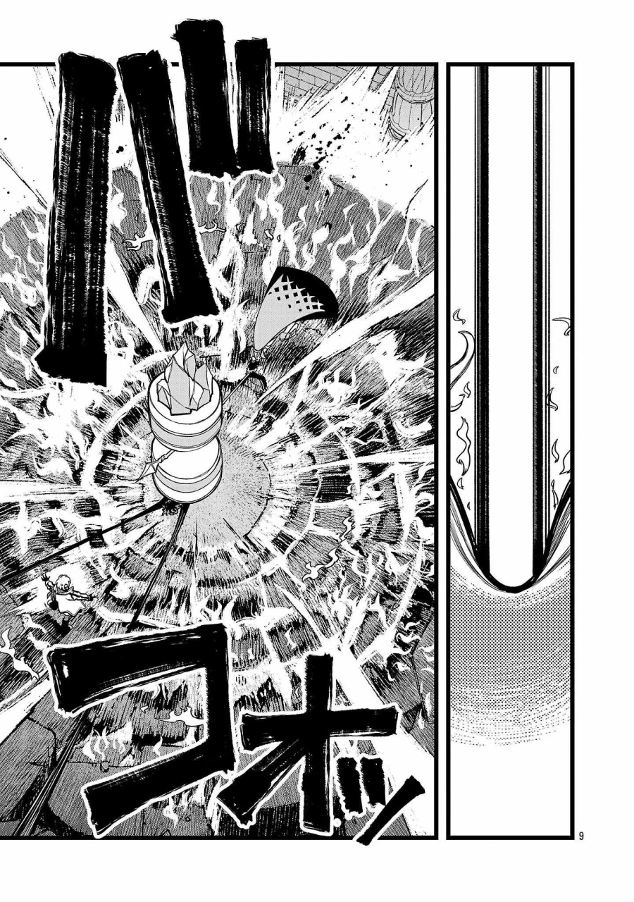 Final Reincarnation ~Me and the Strongest Companions in Each Other World, Keeping Pulling at the Bad Skills~ Chapter 17 Gambar 10