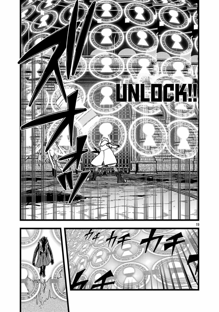 Final Reincarnation ~Me and the Strongest Companions in Each Other World, Keeping Pulling at the Bad Skills~ Chapter 17 Gambar 20