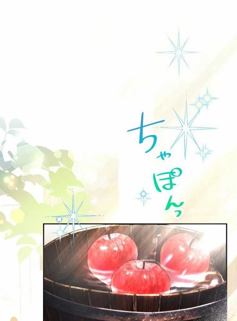 Finrantsuka no Osanai Ryoushu Chapter 10 Gambar 1