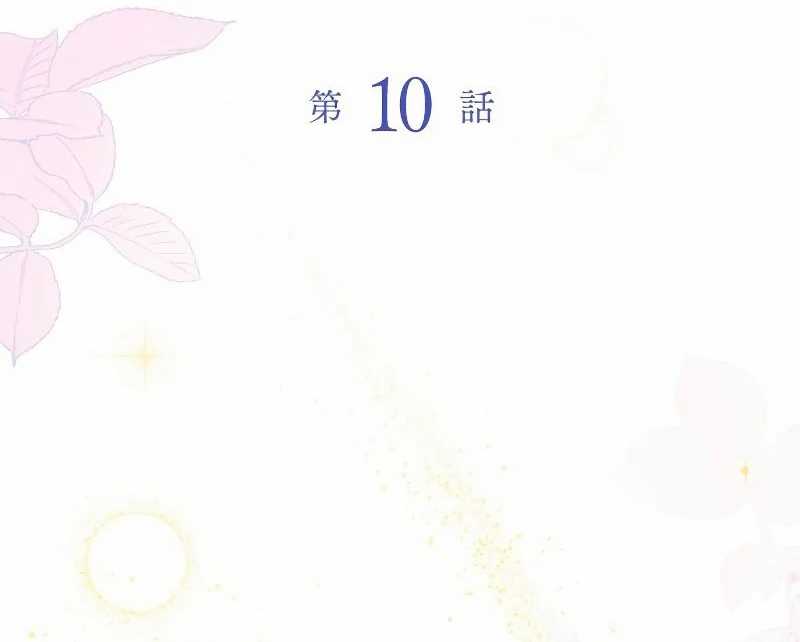 Finrantsuka no Osanai Ryoushu Chapter 10 Gambar 55