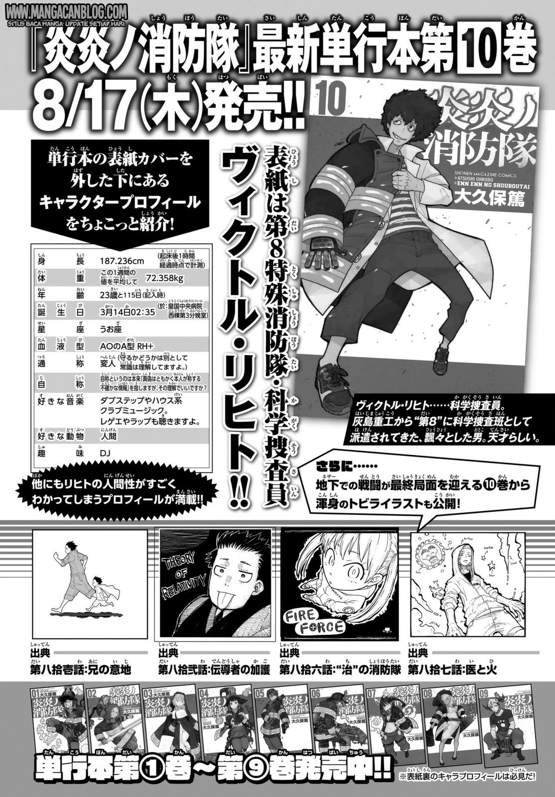 Fire Brigade of Flame (Enen no Shouboutai) Chapter 90 Gambar 20