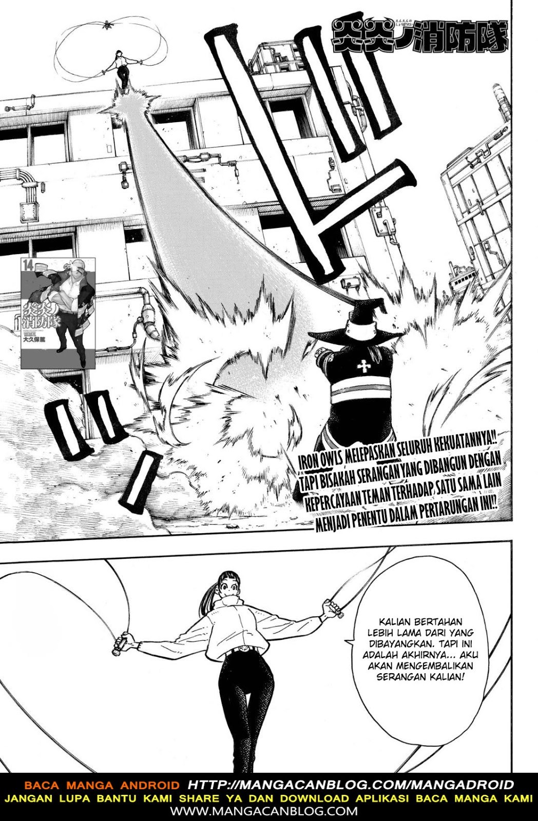 Fire Brigade of Flame (Enen no Shouboutai) Chapter 138 Gambar 1