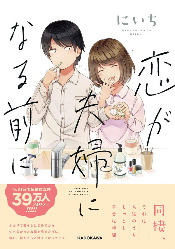 First Comes Love, Then Comes Marriage Chapter 27 Gambar 2