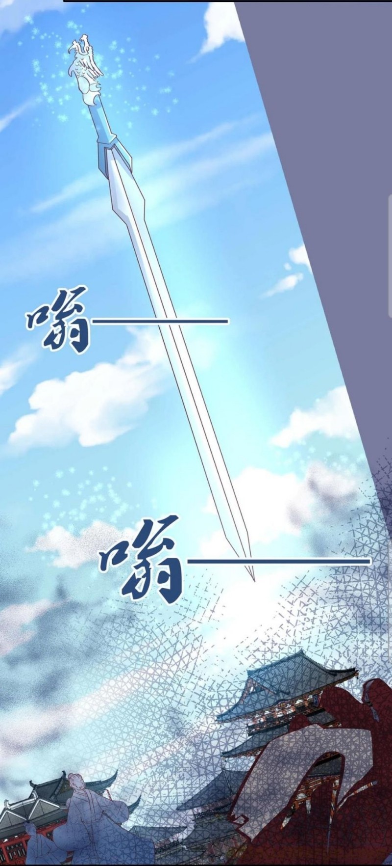 First Master Chapter 19 Gambar 13