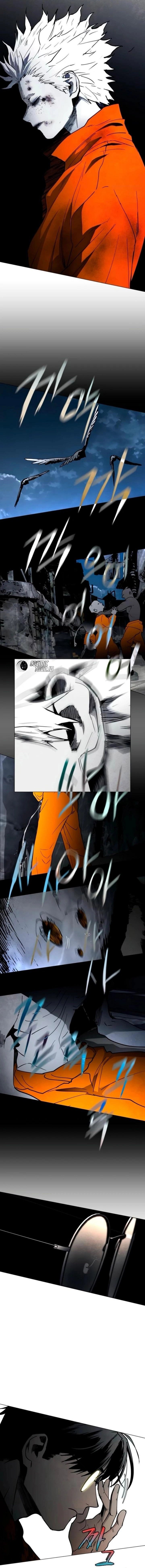 Fog Land Chapter 12 Gambar 12