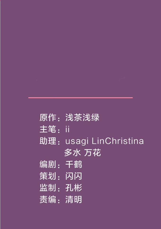 Forced Marriage, True Love Chapter 01 Gambar 15