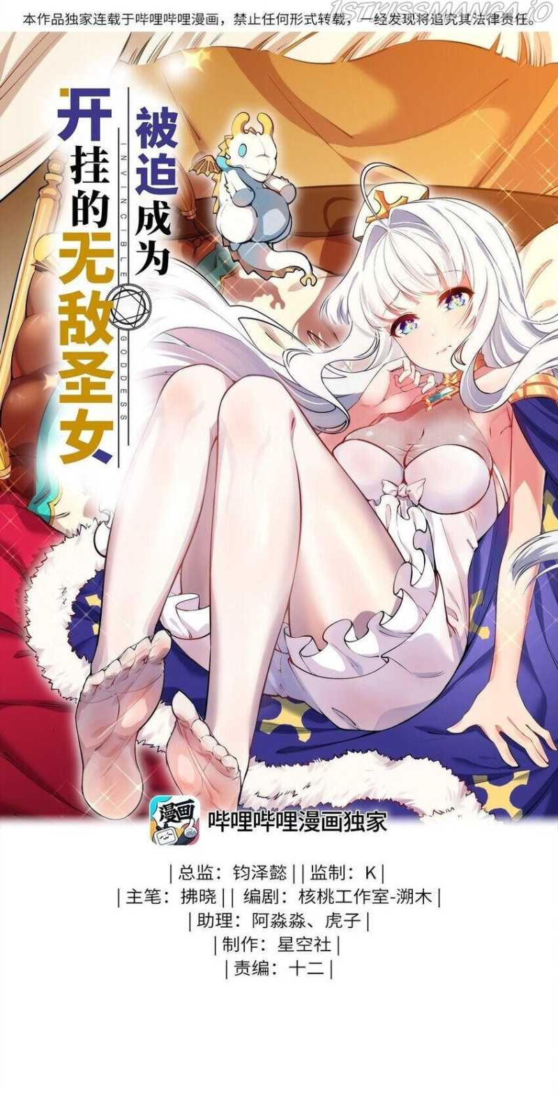 Forced To Become The Unbelievably Invincible Saintess Chapter 07 Gambar 2