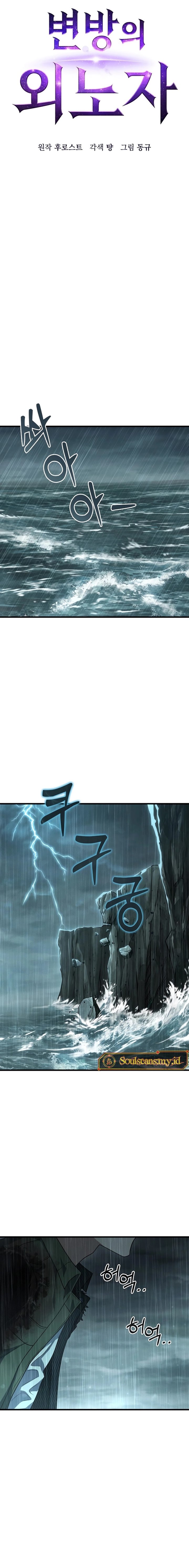 Foreigner on the Periphery (Remake) Chapter 12 Gambar 7