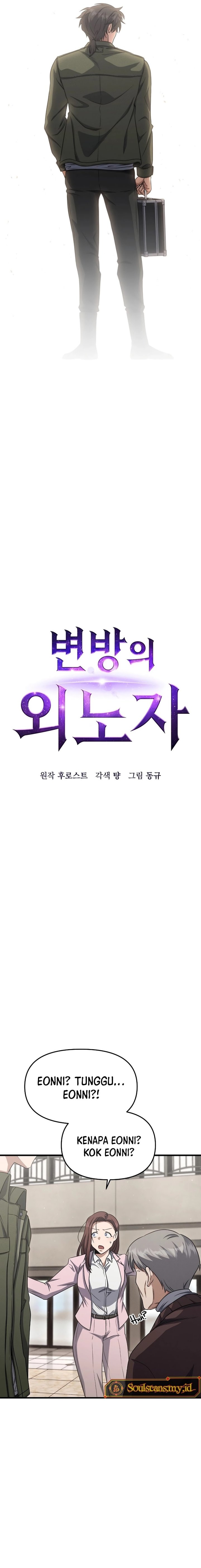 Foreigner on the Periphery (Remake) Chapter 14 Gambar 7