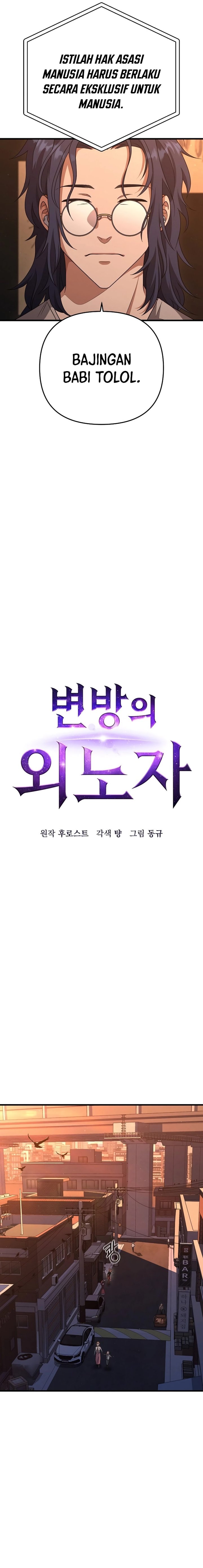 Foreigner on the Periphery (Remake) Chapter 18 Gambar 6