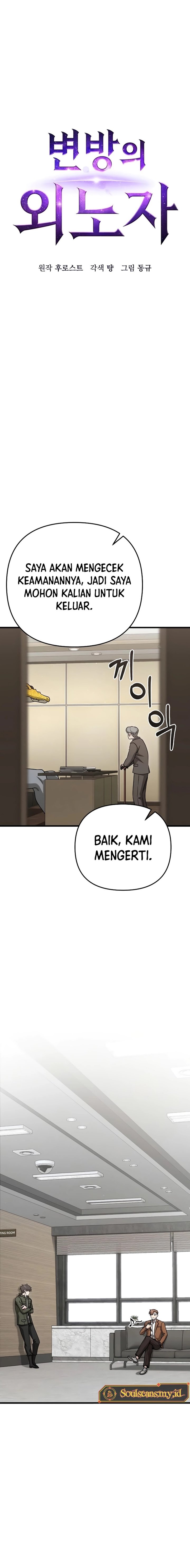 Foreigner on the Periphery (Remake) Chapter 23 Gambar 7