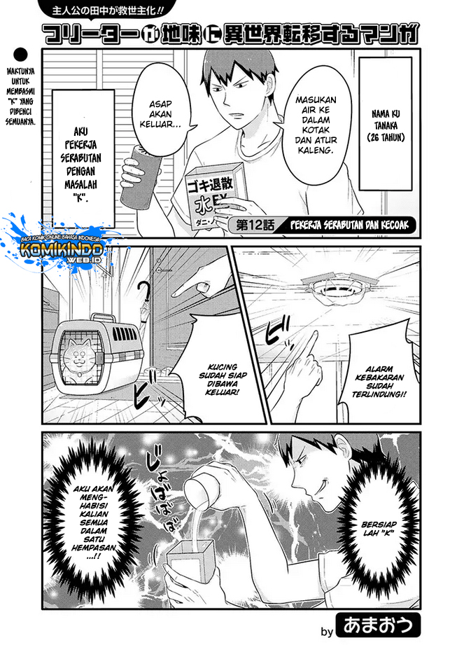 Freeter ga Jimini Isekai Teni suru Chapter 12 Gambar 2