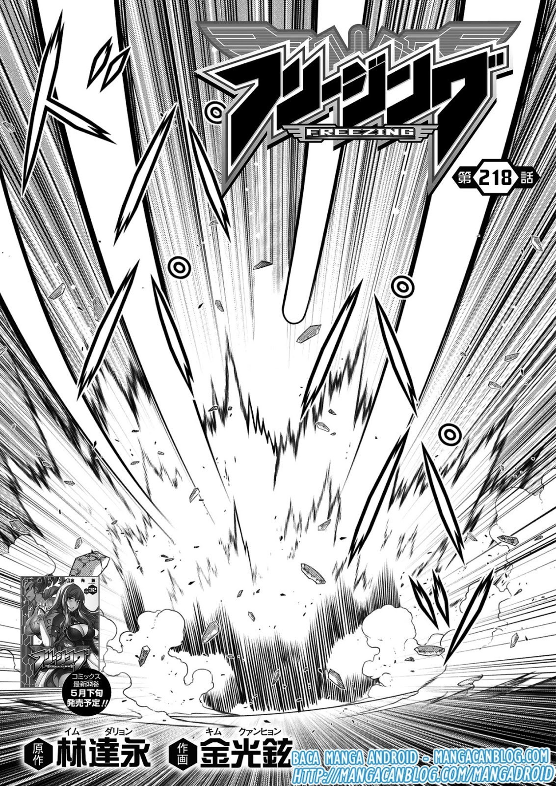 Freezing Chapter 218 Gambar 3