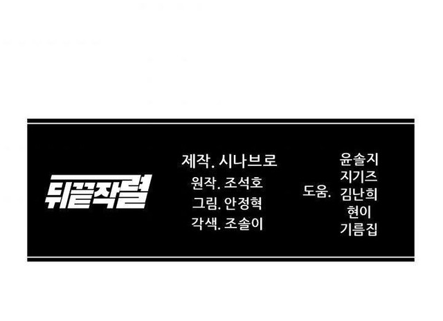 From the Grave and Back Chapter 20 Gambar 38