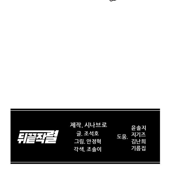 From the Grave and Back Chapter 26 Gambar 52